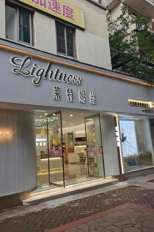 莱特妮丝如何加盟,莱特妮丝怎么加盟费?(今日头条已更新)-第4张图片-汕团网 莱特妮丝如何加盟,莱特妮丝怎么加盟费?(今日头条已更新)-第4张图片-汕团网
