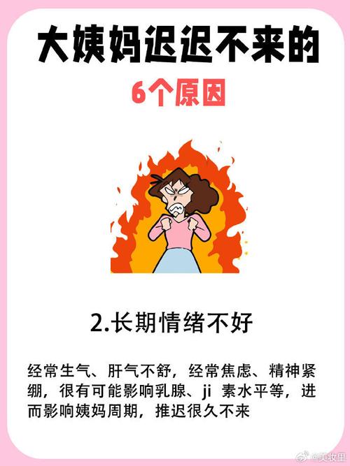 月经不来什么原因,月经不来什么原因造成的?(今日头条已更新)-第2张图片-书同文历史百科 月经不来什么原因,月经不来什么原因造成的?(今日头条已更新)-第2张图片-书同文历史百科