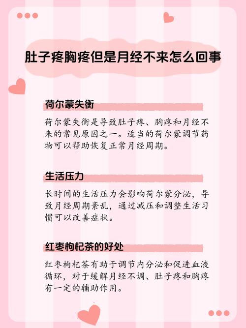 月经不来什么原因,月经不来什么原因造成的?(今日头条已更新)-第4张图片-书同文历史百科 月经不来什么原因,月经不来什么原因造成的?(今日头条已更新)-第4张图片-书同文历史百科