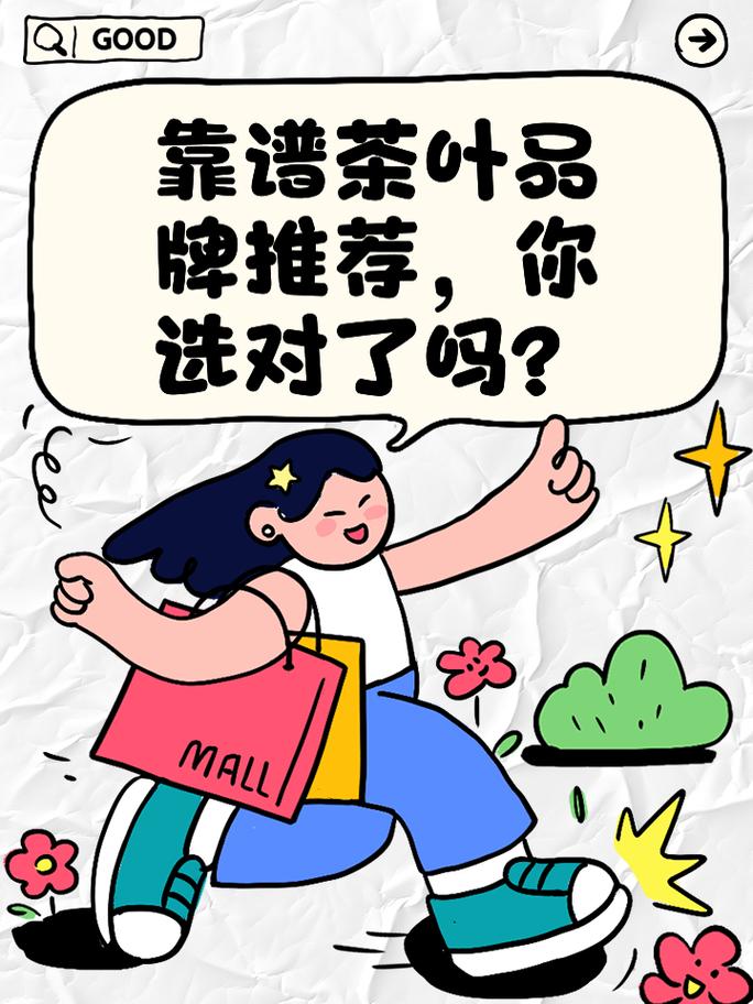 茶叶加盟店有哪些,茶叶的加盟店(2024头条知乎已更新)-第5张图片-汕团网 茶叶加盟店有哪些,茶叶的加盟店(2024头条知乎已更新)-第5张图片-汕团网