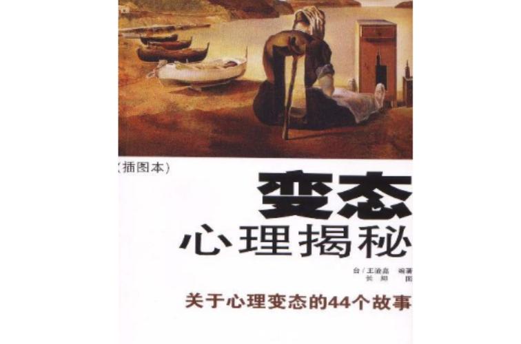 心理变态怎么办,孩子心理变态怎么办(2024头条知乎已更新)-第1张图片-汕团网 心理变态怎么办,孩子心理变态怎么办(2024头条知乎已更新)-第1张图片-汕团网