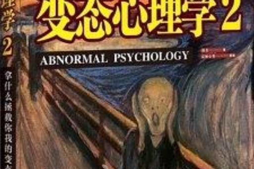 心理变态怎么办,孩子心理变态怎么办(2024头条知乎已更新)-第4张图片-汕团网 心理变态怎么办,孩子心理变态怎么办(2024头条知乎已更新)-第4张图片-汕团网