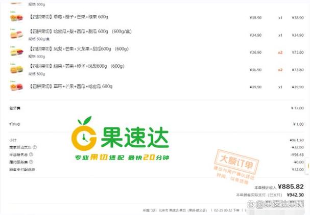 水果店加盟要多少钱,水果店加盟要多少钱(2024头条知乎已更新)-第3张图片-汕团网 水果店加盟要多少钱,水果店加盟要多少钱(2024头条知乎已更新)-第3张图片-汕团网