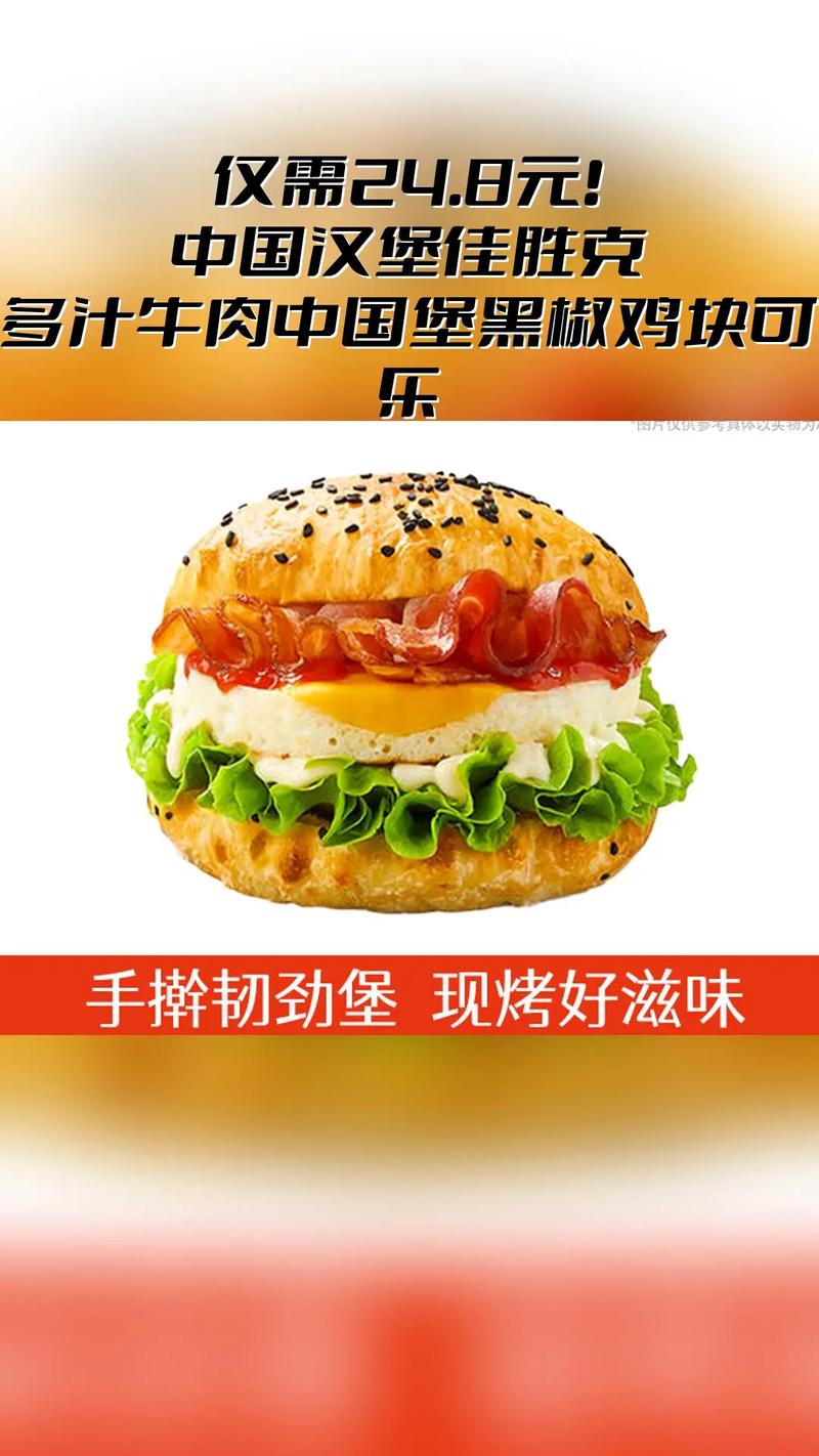 汉堡店有哪些品牌加盟,汉堡店有哪些品牌加盟的(2024头条知乎已更新)-第1张图片-汕团网 汉堡店有哪些品牌加盟,汉堡店有哪些品牌加盟的(2024头条知乎已更新)-第1张图片-汕团网