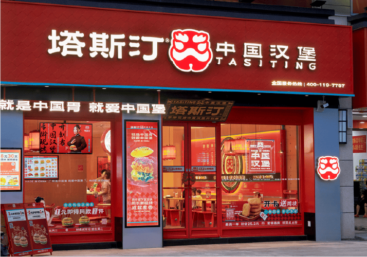 汉堡店有哪些品牌加盟,汉堡店有哪些品牌加盟的(2024头条知乎已更新)-第2张图片-汕团网 汉堡店有哪些品牌加盟,汉堡店有哪些品牌加盟的(2024头条知乎已更新)-第2张图片-汕团网