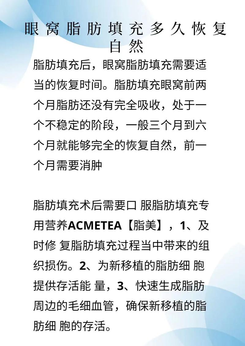 脂肪填充能维持多久,下巴脂肪填充能维持多久?(今日头条已更新)-第4张图片-汕团网 脂肪填充能维持多久,下巴脂肪填充能维持多久?(今日头条已更新)-第4张图片-汕团网
