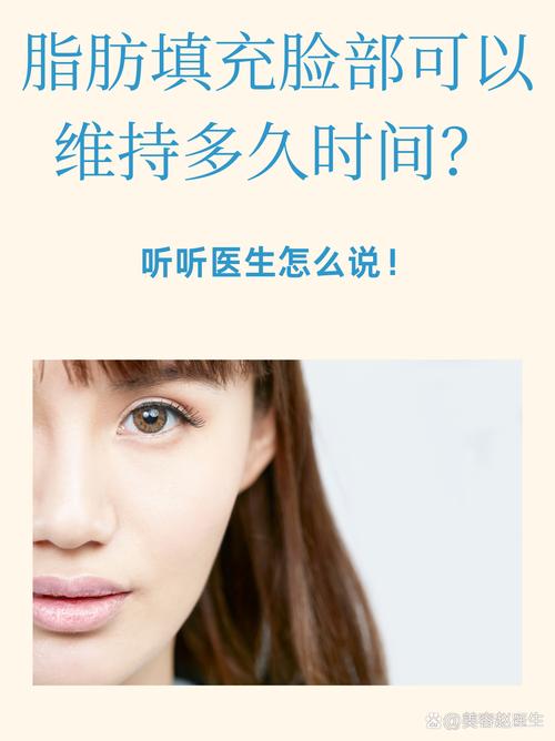 脂肪填充能维持多久,下巴脂肪填充能维持多久?(今日头条已更新)-第6张图片-汕团网 脂肪填充能维持多久,下巴脂肪填充能维持多久?(今日头条已更新)-第6张图片-汕团网