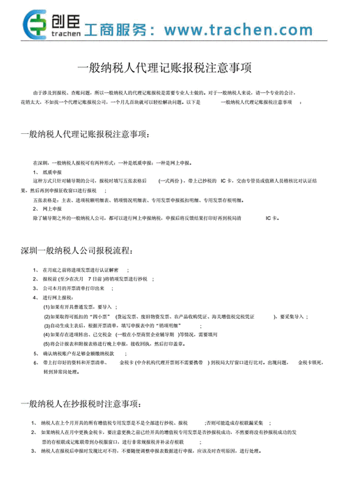 北京一般纳税人代理记账的价格是多少?-第1张图片-书同文历史百科 北京一般纳税人代理记账的价格是多少?-第1张图片-书同文历史百科