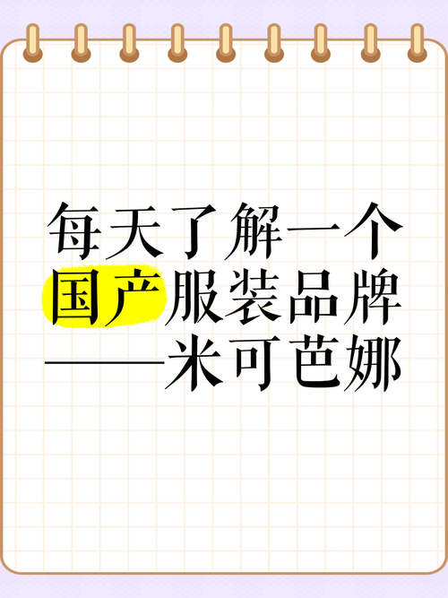 中国有哪些品牌衣服,中国有哪些品牌衣服好(2024头条知乎已更新)-第3张图片-汕团网 中国有哪些品牌衣服,中国有哪些品牌衣服好(2024头条知乎已更新)-第3张图片-汕团网