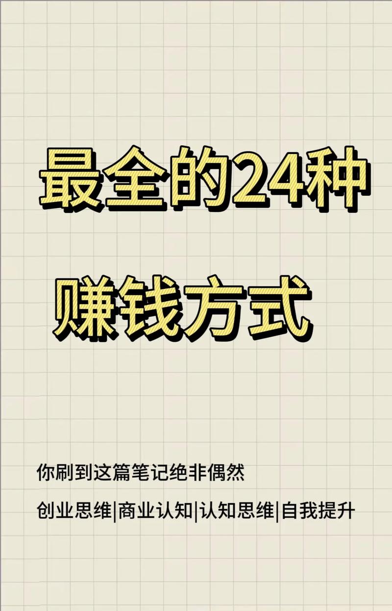 怎么能快速挣钱?怎么能快速挣钱的方法?(知乎)-第4张图片-汕团网 怎么能快速挣钱?怎么能快速挣钱的方法?(知乎)-第4张图片-汕团网