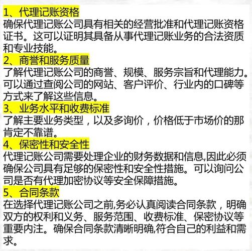 一人有限责任公司选择代理记账有什么好处？-第3张图片-书同文历史百科