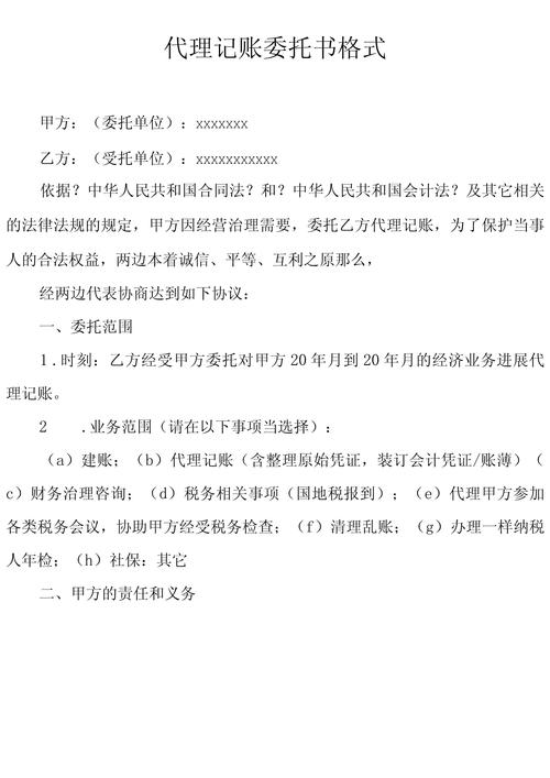 个体户需要代理记账吗？需要注意哪些问题？-第2张图片-书同文历史百科