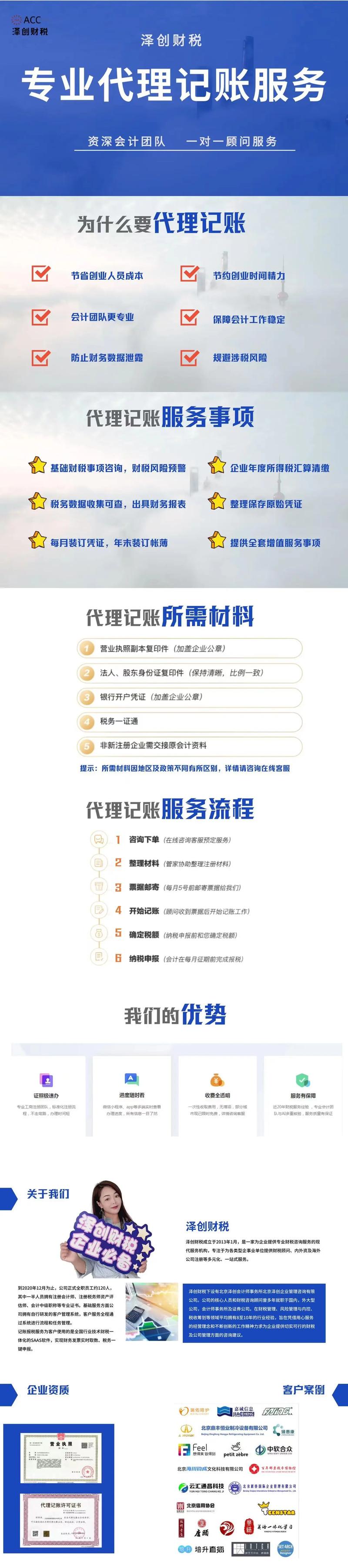 个体户需要代理记账吗？需要注意哪些问题？-第3张图片-书同文历史百科