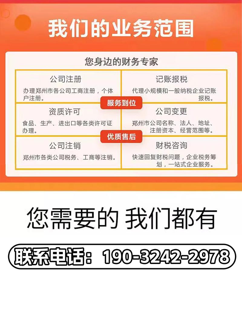 个体户需要代理记账吗？需要注意哪些问题？-第5张图片-书同文历史百科
