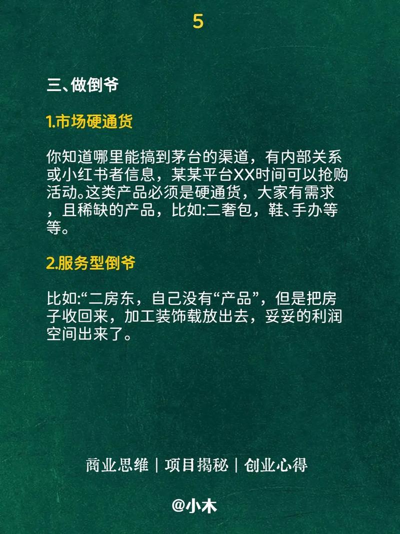 现在什么生意?现在什么生意好做投资小能赚钱?(知乎)-第2张图片-汕团网 现在什么生意?现在什么生意好做投资小能赚钱?(知乎)-第2张图片-汕团网