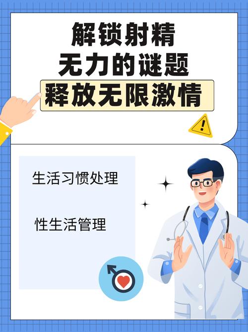 怎么延迟射精?怎么延迟射精次数?(知乎)-第4张图片-汕团网 怎么延迟射精?怎么延迟射精次数?(知乎)-第4张图片-汕团网
