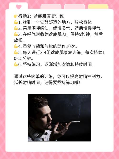 怎么延迟射精?怎么延迟射精次数?(知乎)-第5张图片-汕团网 怎么延迟射精?怎么延迟射精次数?(知乎)-第5张图片-汕团网