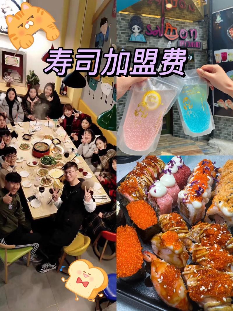 旋转寿司加盟多少钱,旋转寿司多少钱一盘?(今日头条已更新)-第6张图片-汕团网 旋转寿司加盟多少钱,旋转寿司多少钱一盘?(今日头条已更新)-第6张图片-汕团网