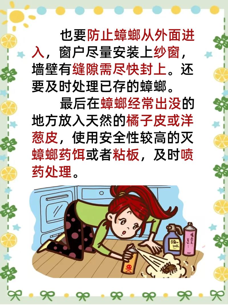 蟑螂怎么消灭,发现蟑螂怎么消灭(2024头条知乎已更新)-第5张图片-汕团网 蟑螂怎么消灭,发现蟑螂怎么消灭(2024头条知乎已更新)-第5张图片-汕团网