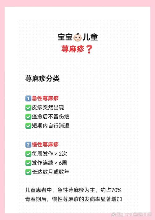 小孩身上痒是怎么回事,小孩身上痒是怎么回事挠了还起红疙瘩(2024头条知乎已更新)-第3张图片-汕团网 小孩身上痒是怎么回事,小孩身上痒是怎么回事挠了还起红疙瘩(2024头条知乎已更新)-第3张图片-汕团网