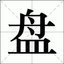 茗五行属什么,茗五行属什么,寓意是什么?(今日头条已更新)-第2张图片-汕团网 茗五行属什么,茗五行属什么,寓意是什么?(今日头条已更新)-第2张图片-汕团网