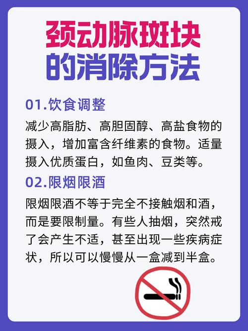 血管中的斑块如何去除?血管中有斑块该怎么办?(知乎)-第4张图片-汕团网 血管中的斑块如何去除?血管中有斑块该怎么办?(知乎)-第4张图片-汕团网