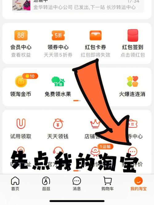 怎么在淘宝上卖东西,怎么上淘宝卖货?(今日头条已更新)-第1张图片-汕团网 怎么在淘宝上卖东西,怎么上淘宝卖货?(今日头条已更新)-第1张图片-汕团网