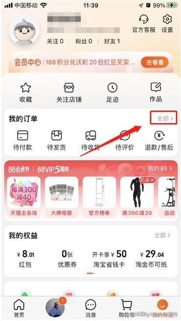 怎么在淘宝上卖东西,怎么上淘宝卖货?(今日头条已更新)-第3张图片-汕团网 怎么在淘宝上卖东西,怎么上淘宝卖货?(今日头条已更新)-第3张图片-汕团网