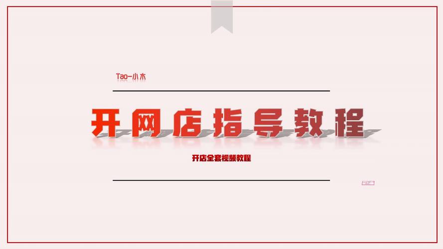怎么在淘宝上卖东西,怎么上淘宝卖货?(今日头条已更新)-第4张图片-汕团网 怎么在淘宝上卖东西,怎么上淘宝卖货?(今日头条已更新)-第4张图片-汕团网