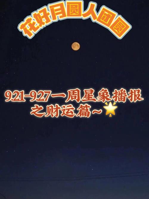 9月21什么星座,9月21什么星座啊??(今日头条已更新)-第5张图片-汕团网 9月21什么星座,9月21什么星座啊??(今日头条已更新)-第5张图片-汕团网