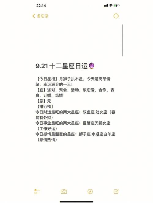 9月21什么星座,9月21什么星座啊??(今日头条已更新)-第6张图片-汕团网 9月21什么星座,9月21什么星座啊??(今日头条已更新)-第6张图片-汕团网