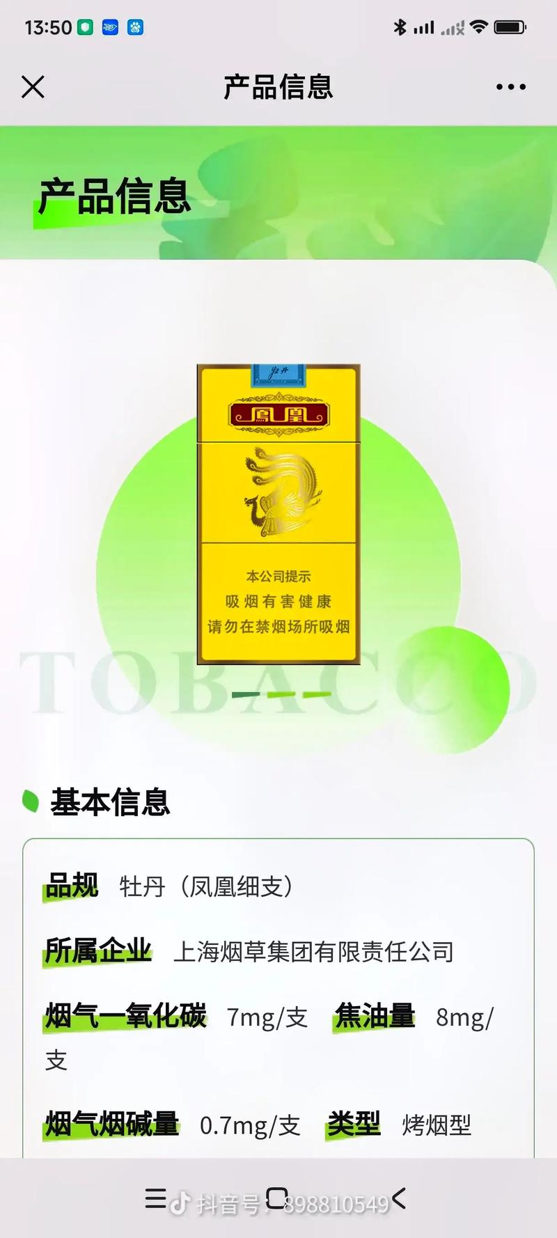凤凰香烟细支多少一包?五彩凤凰香烟细支多少一包?(知乎)-第1张图片-汕团网 凤凰香烟细支多少一包?五彩凤凰香烟细支多少一包?(知乎)-第1张图片-汕团网