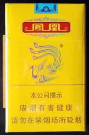 凤凰香烟细支多少一包?五彩凤凰香烟细支多少一包?(知乎)-第3张图片-汕团网 凤凰香烟细支多少一包?五彩凤凰香烟细支多少一包?(知乎)-第3张图片-汕团网
