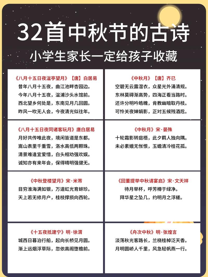 有关节日的古诗有哪些？有关节日的古诗有哪些四年级？(知乎）-第3张图片-汕团网