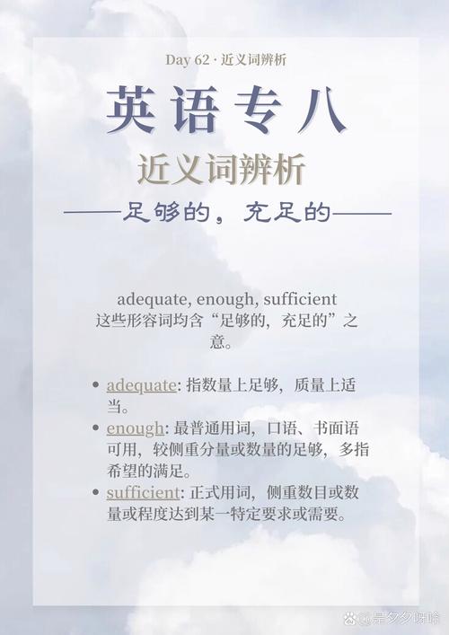 足够的英文怎么说?我不介意的英文?(知乎)-第3张图片-汕团网 足够的英文怎么说?我不介意的英文?(知乎)-第3张图片-汕团网