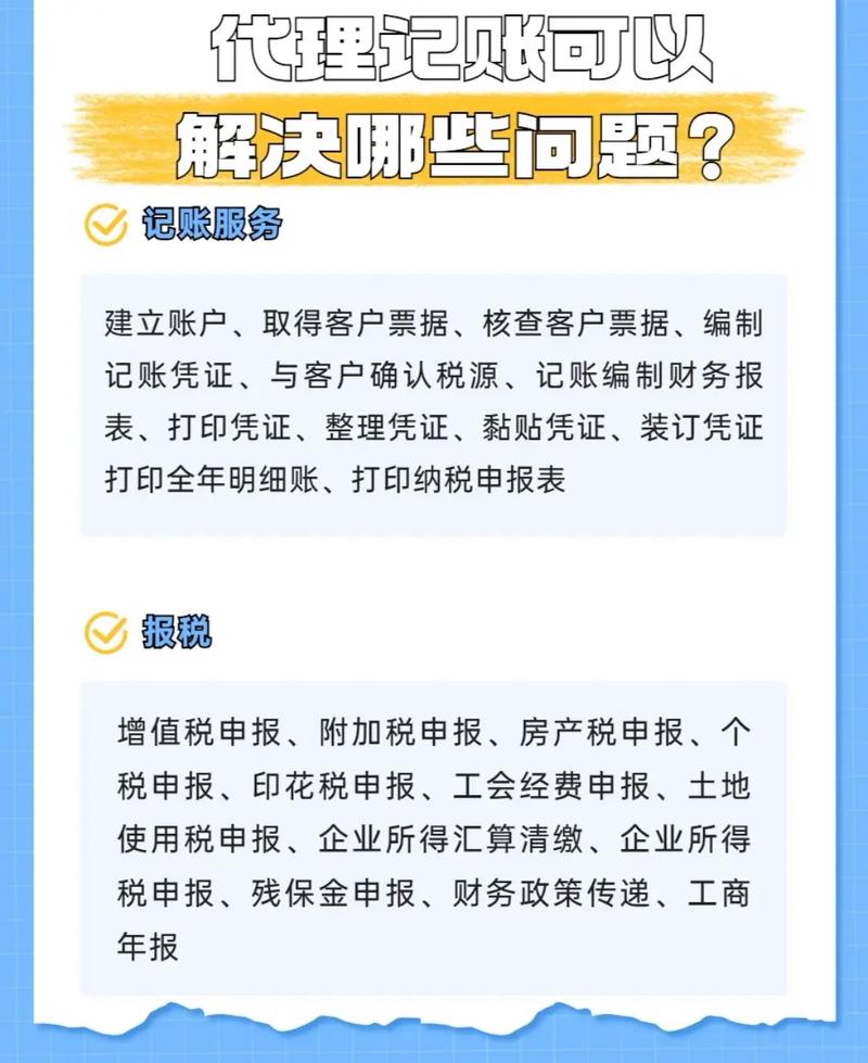 宁波代理记账哪个好？-第1张图片-书同文历史百科