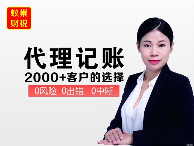 宁波代理记账哪个好？-第3张图片-书同文历史百科