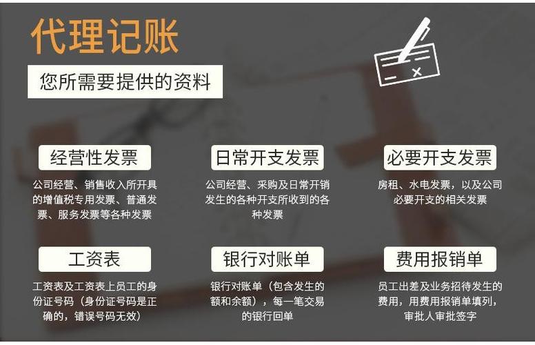 宁波代理记账哪个好？-第4张图片-书同文历史百科