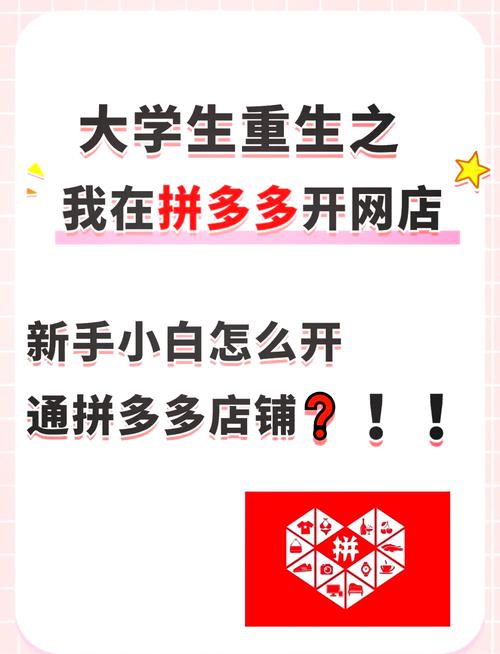 如何进驻拼多多?如何进驻拼多多海外店铺?(知乎)-第3张图片-汕团网 如何进驻拼多多?如何进驻拼多多海外店铺?(知乎)-第3张图片-汕团网