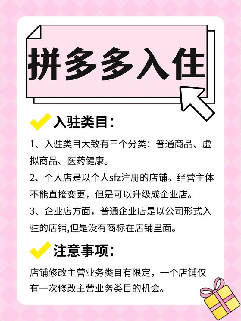 如何进驻拼多多?如何进驻拼多多海外店铺?(知乎)-第4张图片-汕团网 如何进驻拼多多?如何进驻拼多多海外店铺?(知乎)-第4张图片-汕团网