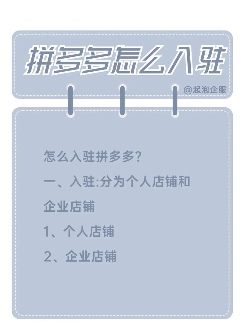 如何进驻拼多多?如何进驻拼多多海外店铺?(知乎)-第5张图片-汕团网 如何进驻拼多多?如何进驻拼多多海外店铺?(知乎)-第5张图片-汕团网