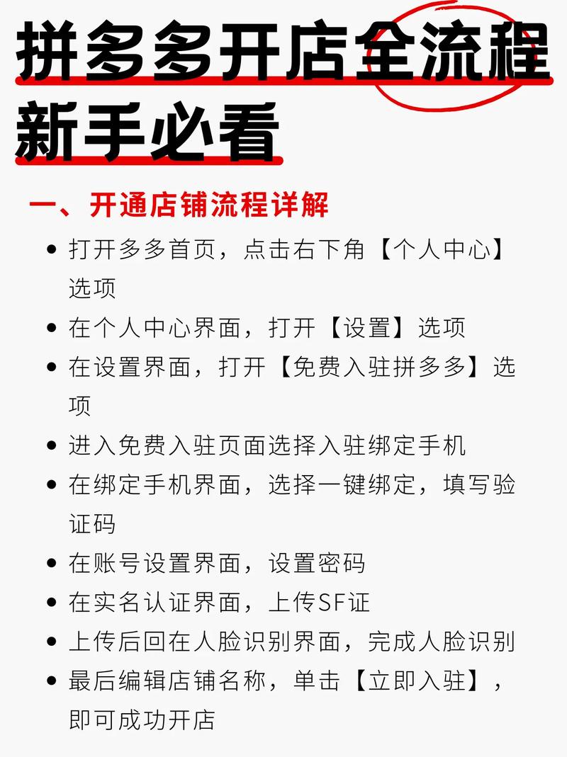 如何进驻拼多多?如何进驻拼多多海外店铺?(知乎)-第6张图片-汕团网 如何进驻拼多多?如何进驻拼多多海外店铺?(知乎)-第6张图片-汕团网