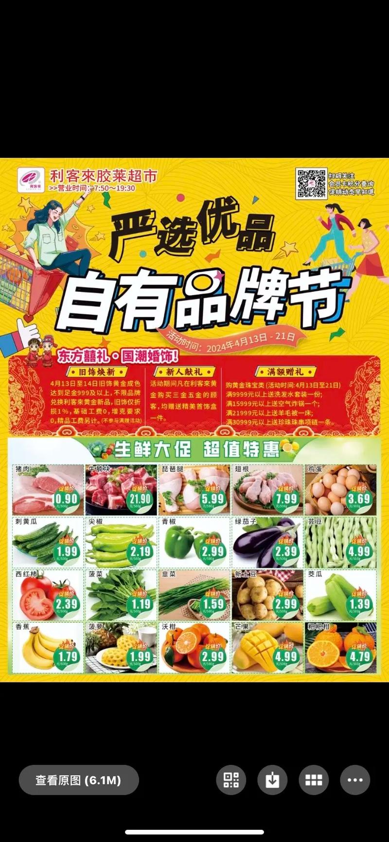 蔬菜超市如何经营,蔬菜超市货源怎么来的(2024头条知乎已更新)-第1张图片-汕团网 蔬菜超市如何经营,蔬菜超市货源怎么来的(2024头条知乎已更新)-第1张图片-汕团网