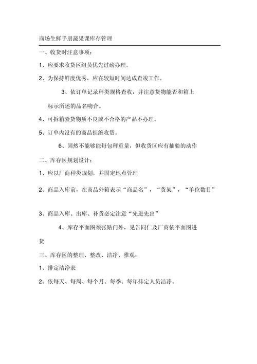 蔬菜超市如何经营,蔬菜超市货源怎么来的(2024头条知乎已更新)-第5张图片-汕团网 蔬菜超市如何经营,蔬菜超市货源怎么来的(2024头条知乎已更新)-第5张图片-汕团网