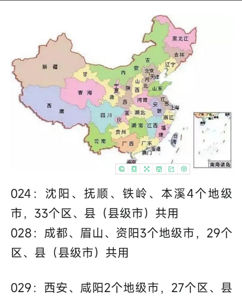 014是哪里的区号?0145是哪里的区号?(知乎)-第2张图片-汕团网 014是哪里的区号?0145是哪里的区号?(知乎)-第2张图片-汕团网