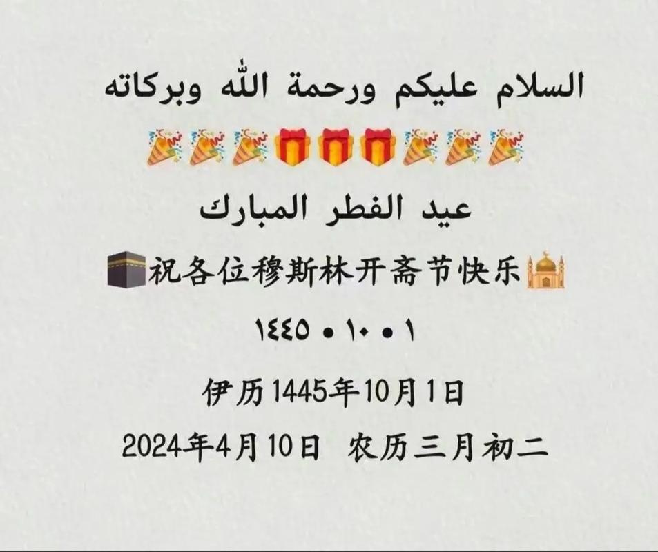 什么是开斋节,什么是开斋节 开斋节是什么意思?(今日头条已更新)-第4张图片-汕团网 什么是开斋节,什么是开斋节 开斋节是什么意思?(今日头条已更新)-第4张图片-汕团网