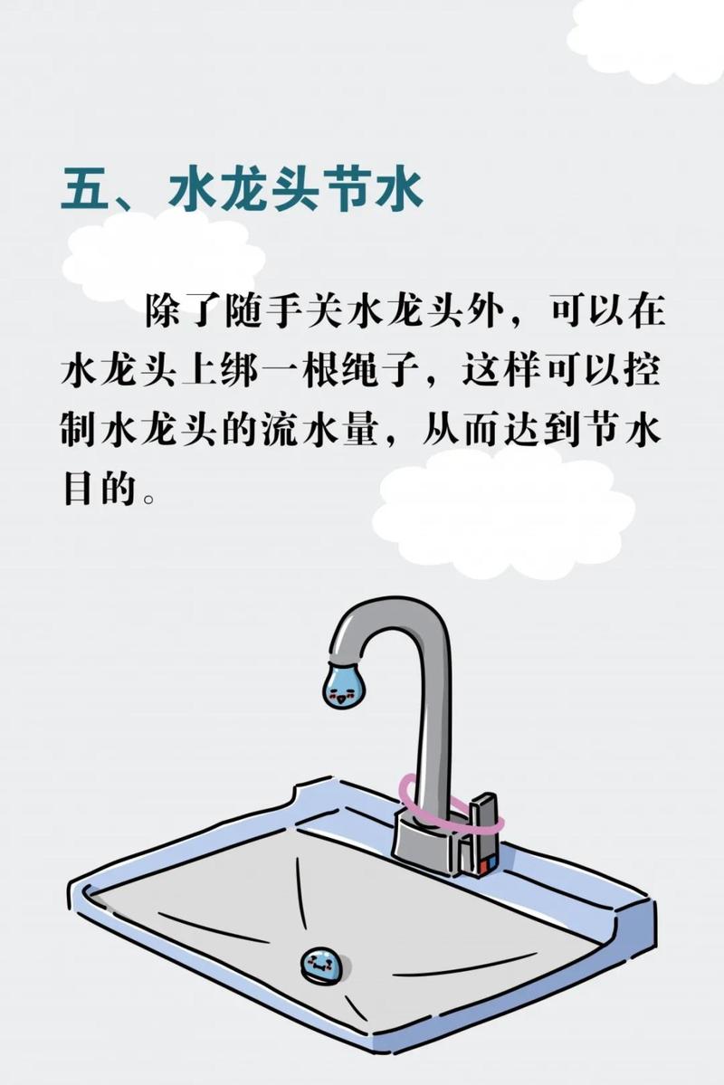 节约用水方法有哪些?节约用水的几种方法?(知乎)-第1张图片-汕团网 节约用水方法有哪些?节约用水的几种方法?(知乎)-第1张图片-汕团网
