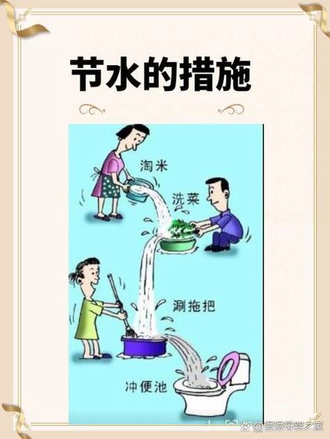 节约用水方法有哪些?节约用水的几种方法?(知乎)-第4张图片-汕团网 节约用水方法有哪些?节约用水的几种方法?(知乎)-第4张图片-汕团网