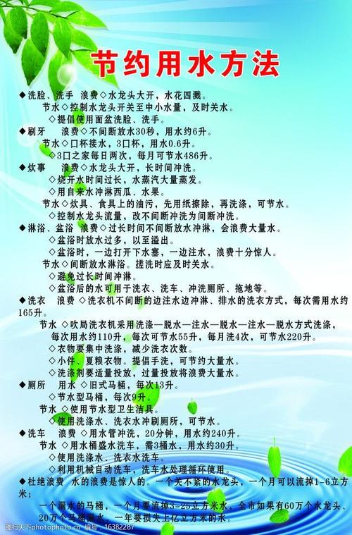 节约用水方法有哪些?节约用水的几种方法?(知乎)-第6张图片-汕团网 节约用水方法有哪些?节约用水的几种方法?(知乎)-第6张图片-汕团网