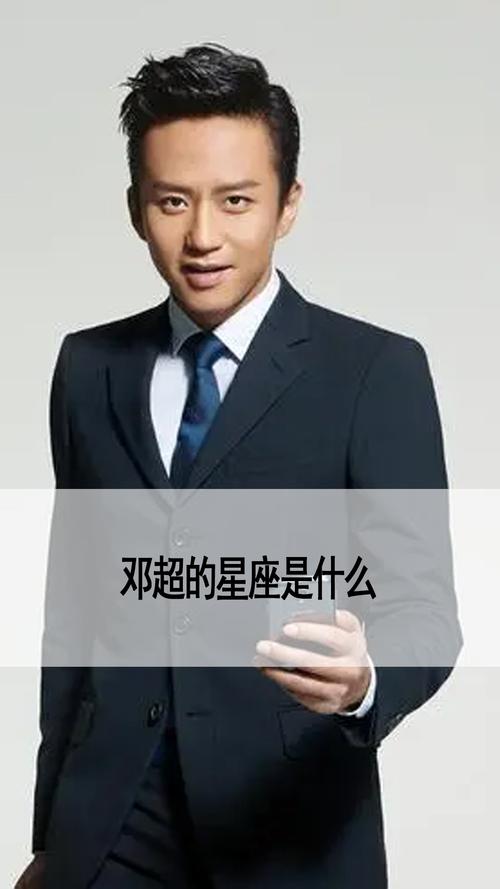 邓超什么星座?邓超什么星座什么人格?(知乎)-第1张图片-汕团网 邓超什么星座?邓超什么星座什么人格?(知乎)-第1张图片-汕团网